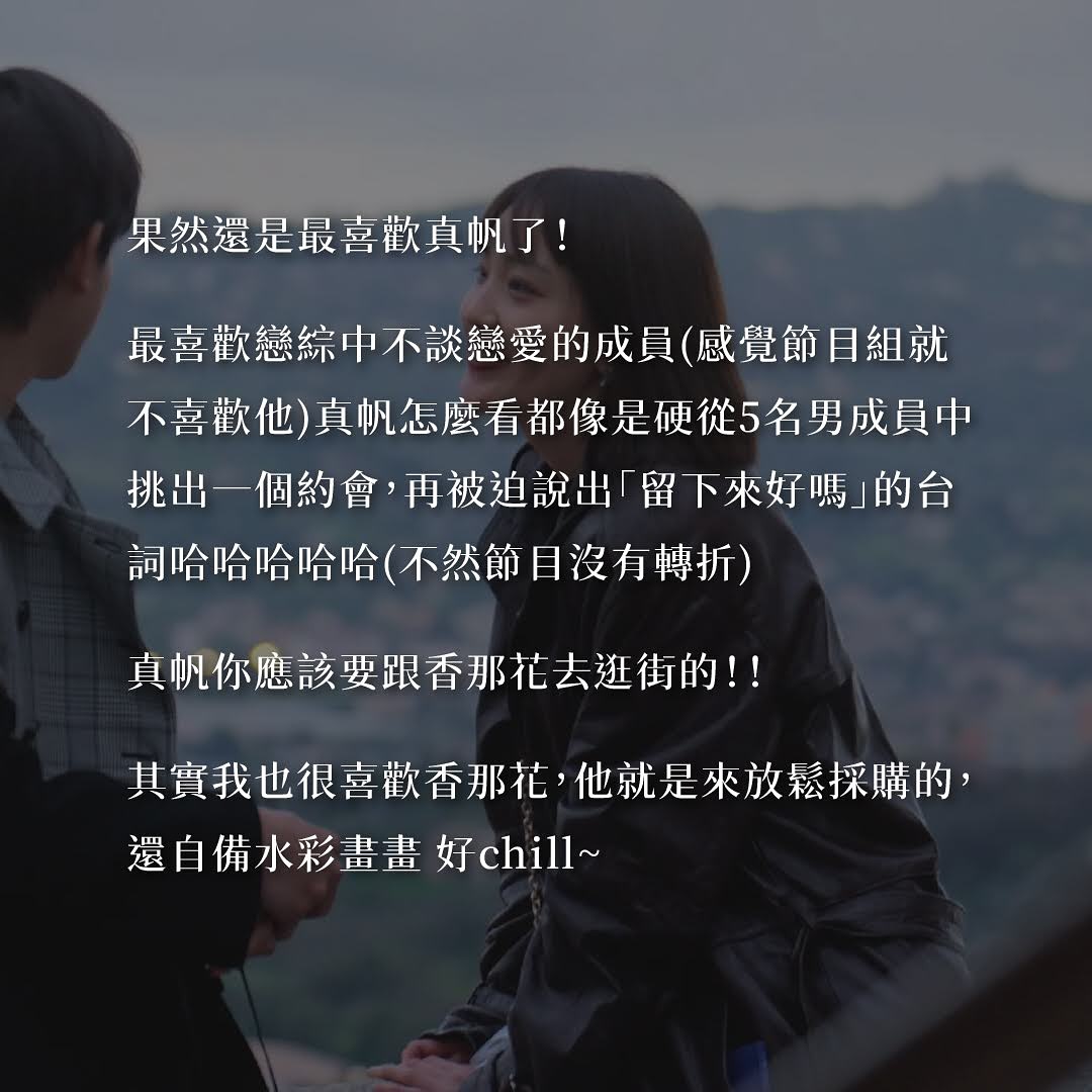 ✨離線找真愛 雄大 七海 瞳子的戲劇足跡✨ 圖片 5