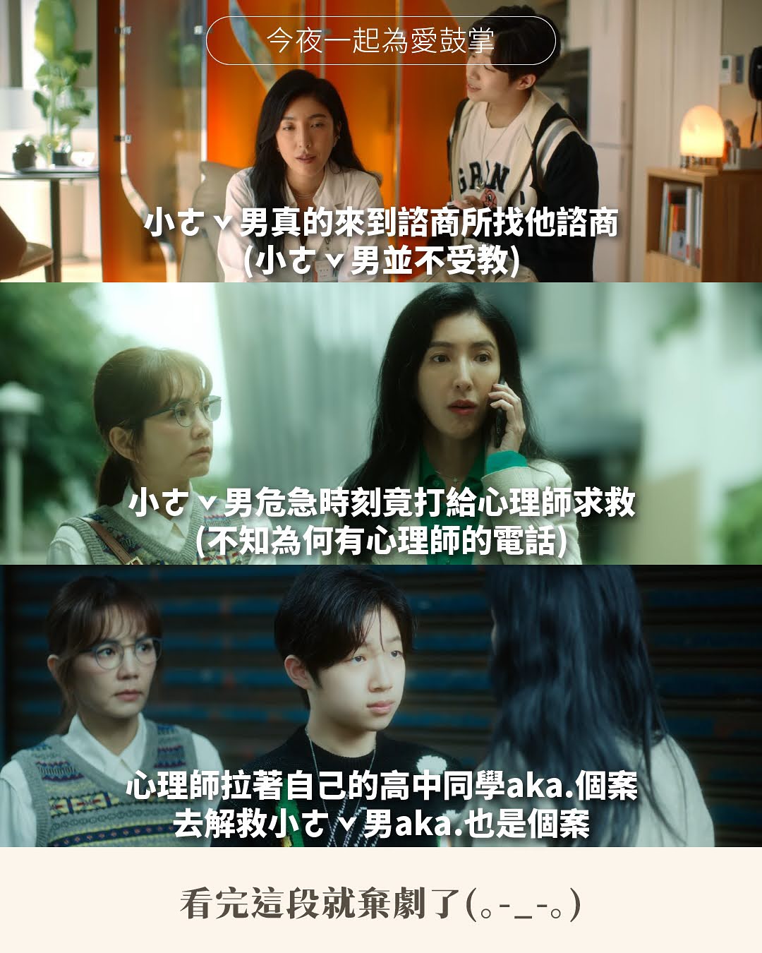 真的太扯了！！！**楊謹華** **陳嘉樺**（**Ella**）**楊祐寧** **王柏傑** **詹子萱** **謝 圖片 5