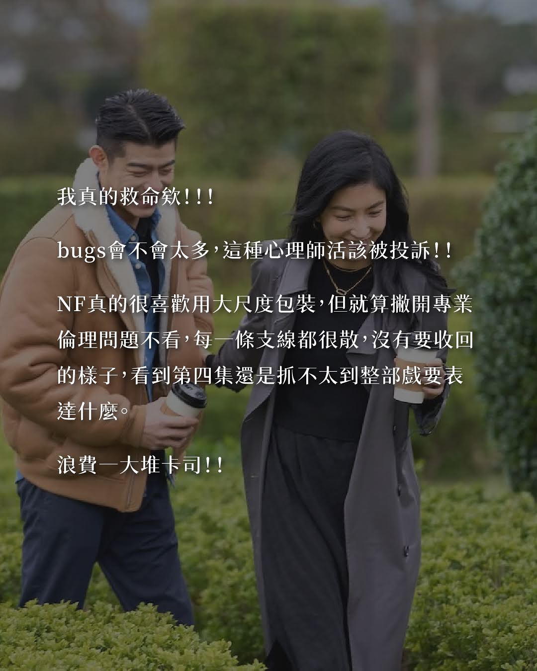 真的太扯了！！！**楊謹華** **陳嘉樺**（**Ella**）**楊祐寧** **王柏傑** **詹子萱** **謝 圖片 6