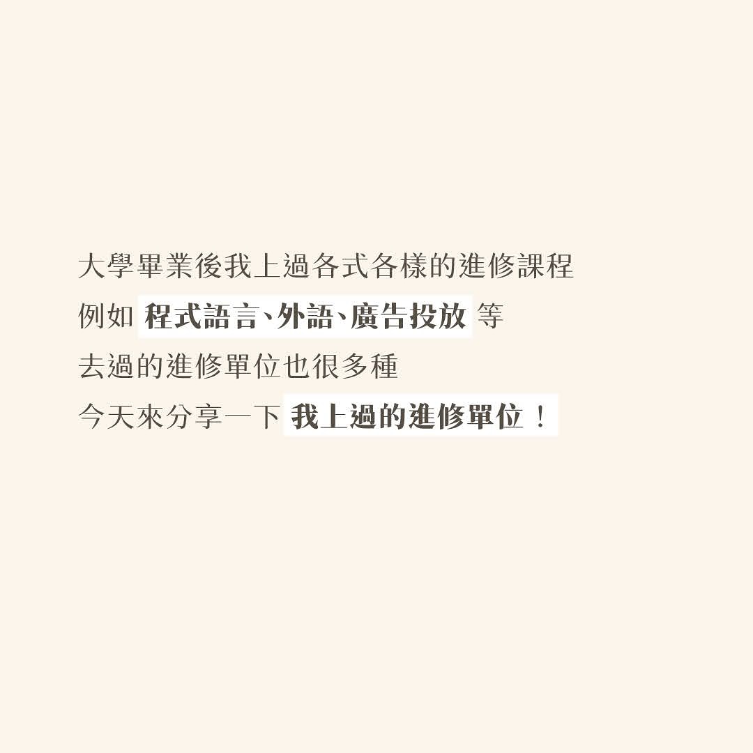 在職進修大補帖 圖片 2