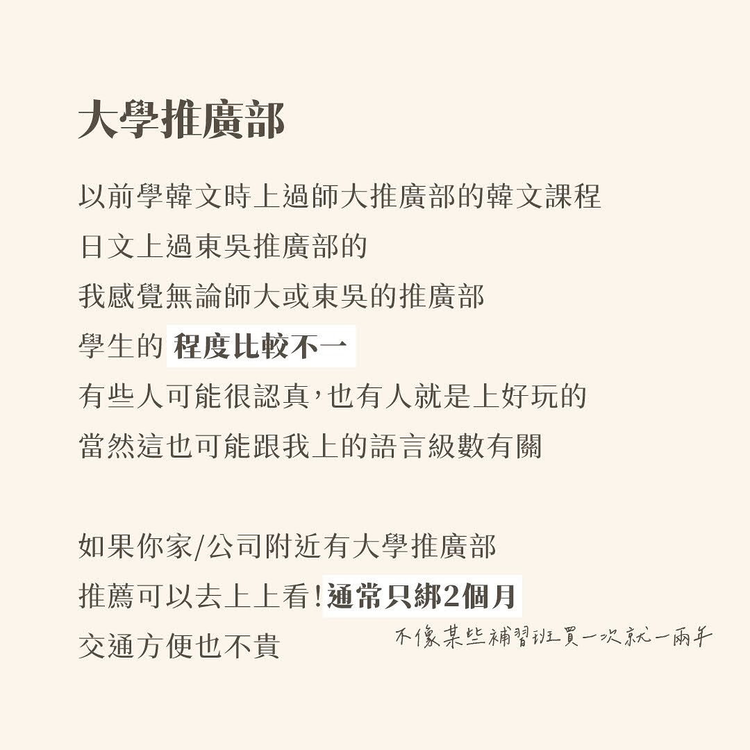 在職進修大補帖 圖片 3