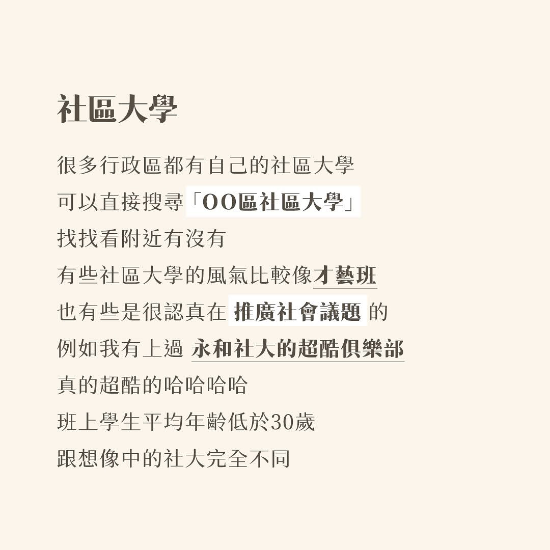 在職進修大補帖 圖片 5