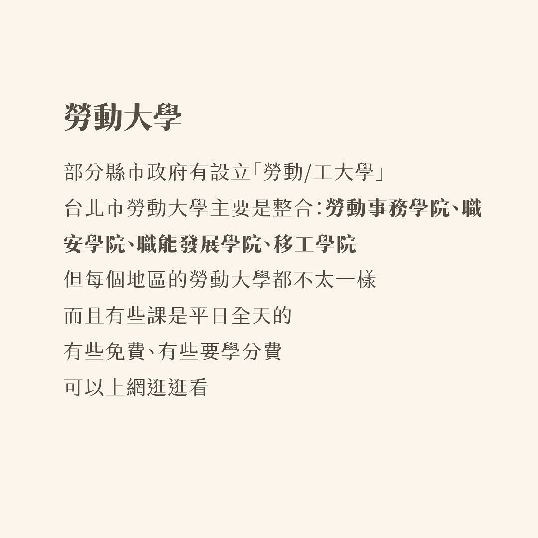 在職進修大補帖 圖片 7