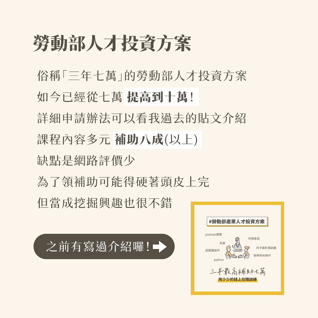 在職進修大補帖 圖片 8