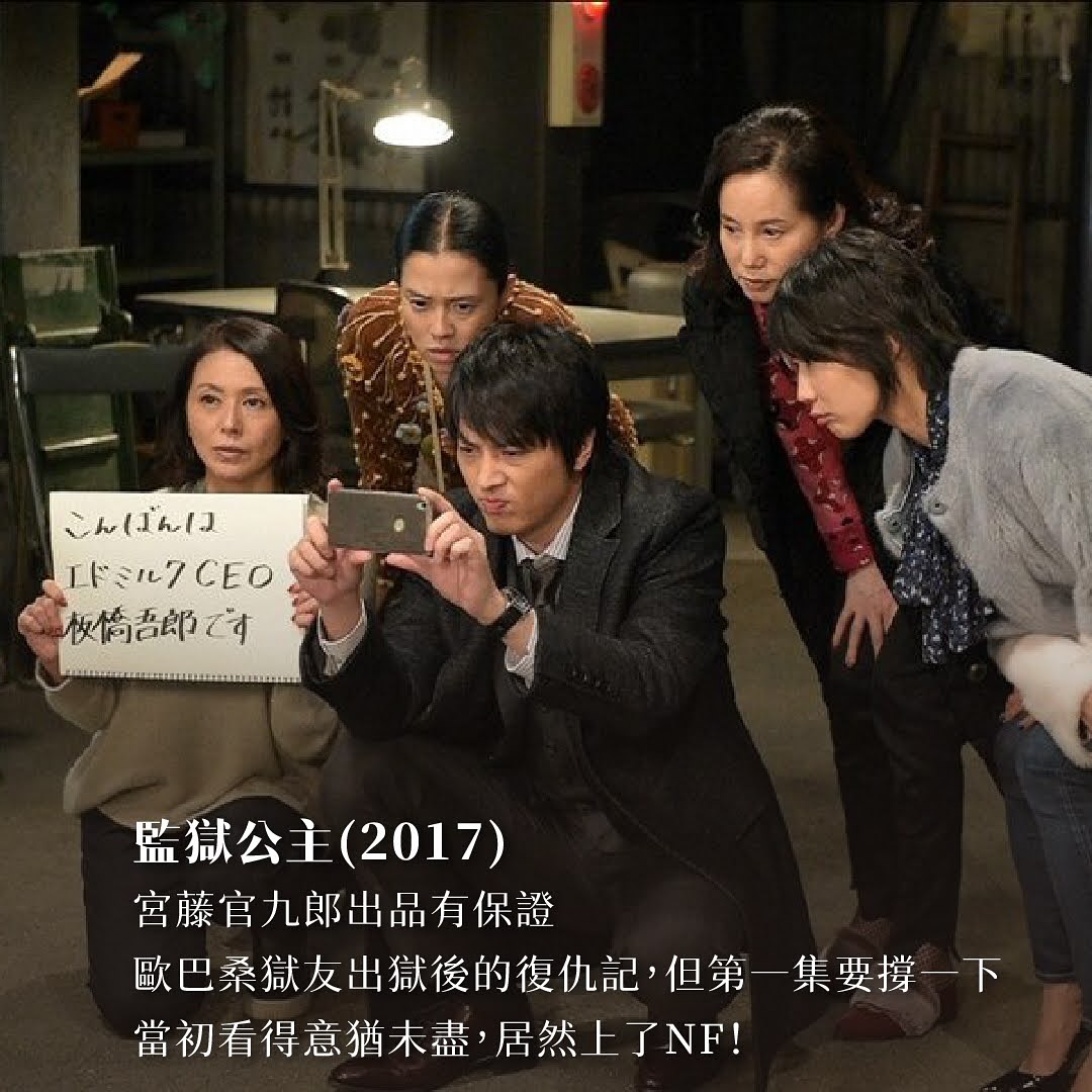 Netflix上架的必看日劇 圖片 3