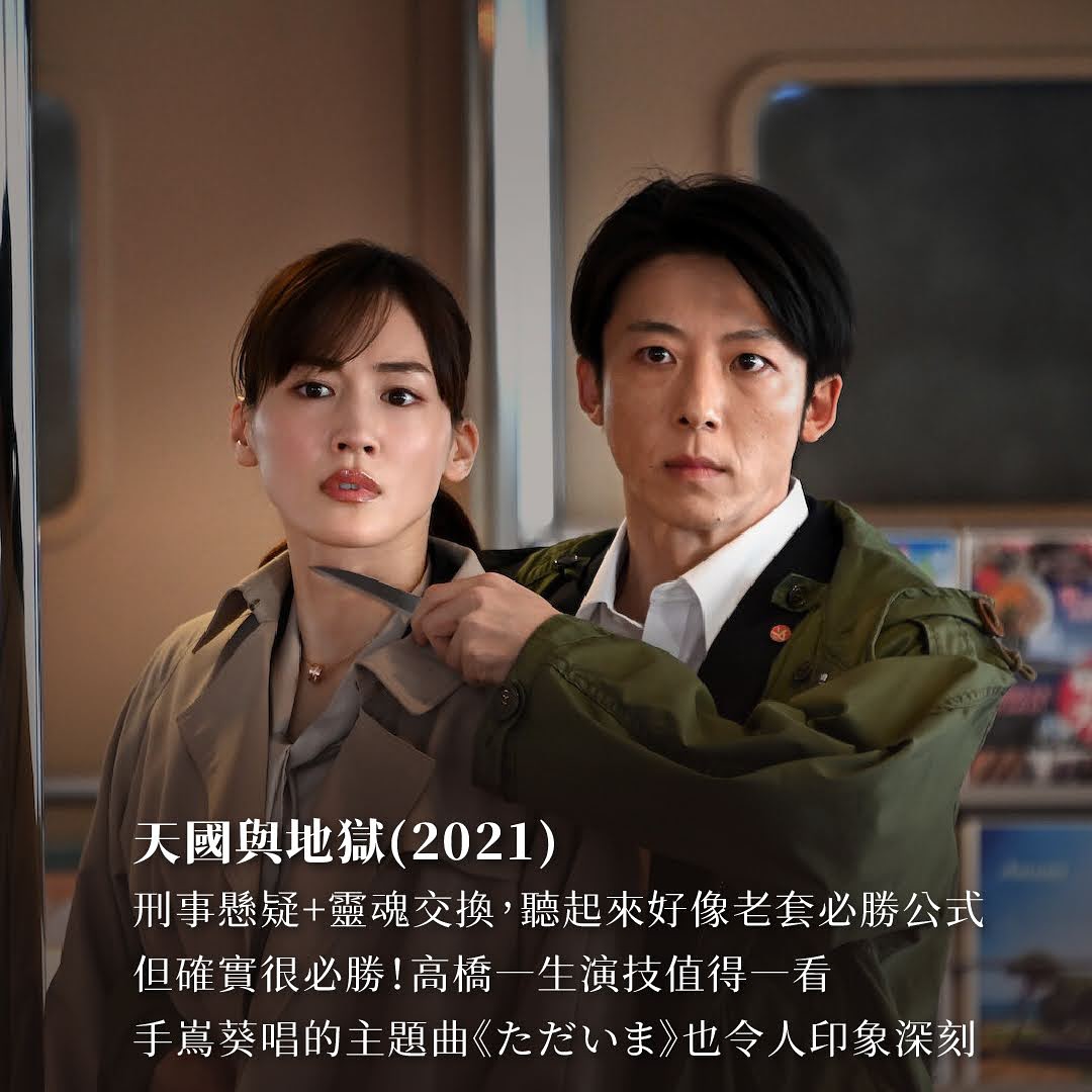Netflix上架的必看日劇 圖片 5