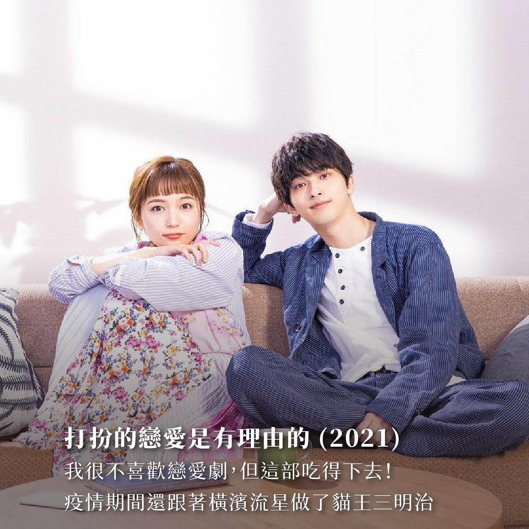 Netflix上架的必看日劇 圖片 6