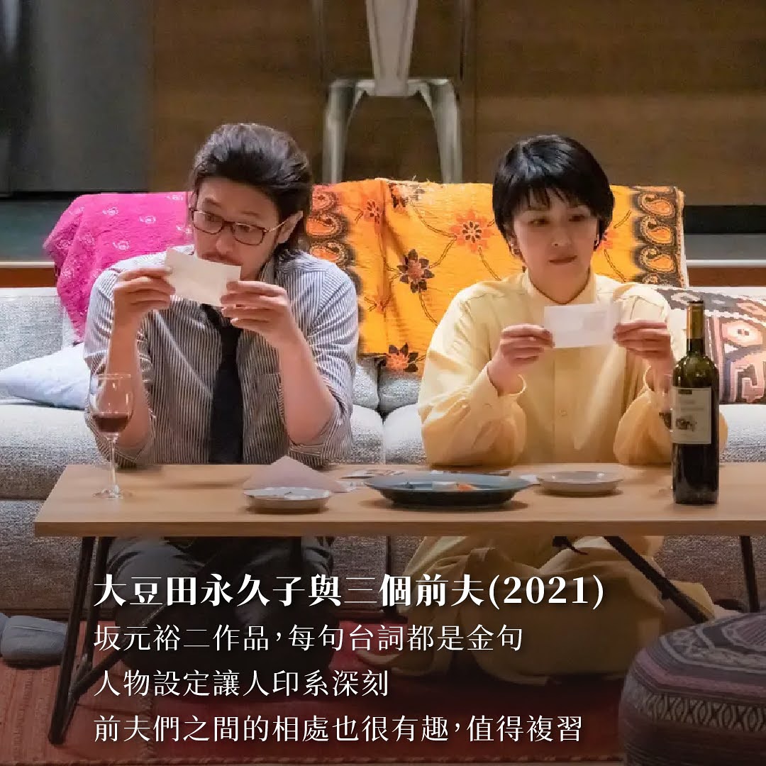 Netflix上架的必看日劇 圖片 8