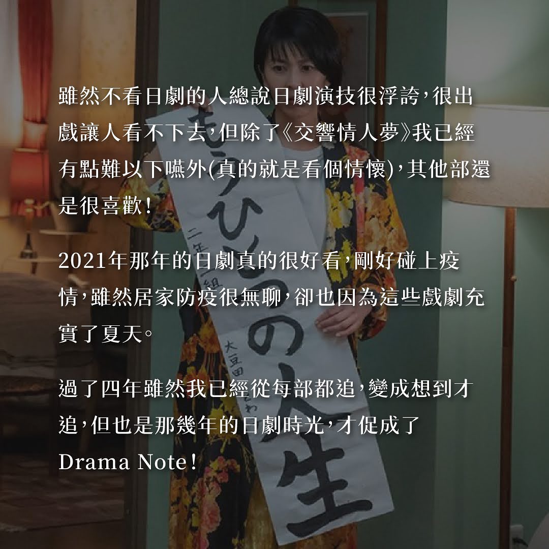 Netflix上架的必看日劇 圖片 9