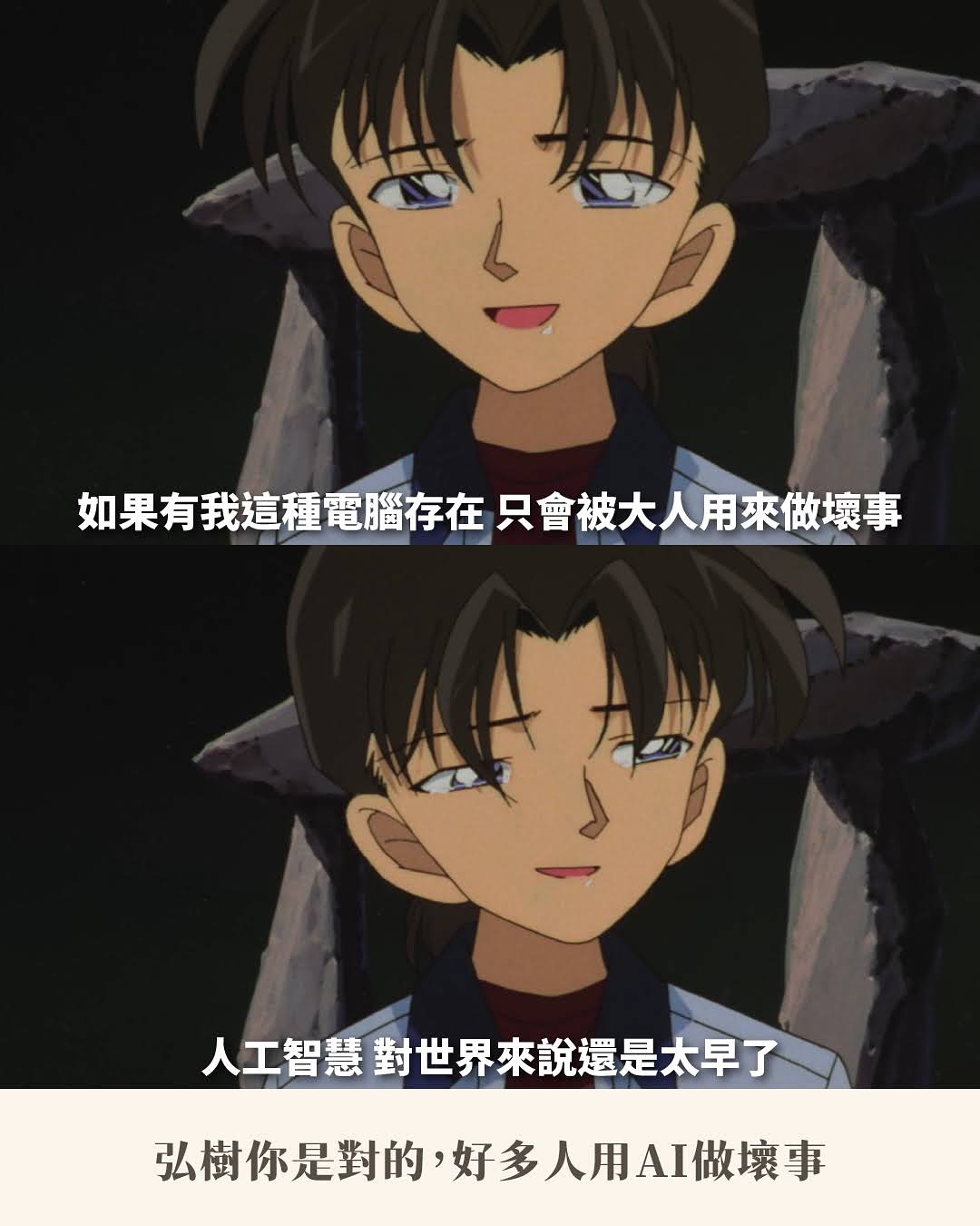 最神柯南電影，還得是貝克街的亡靈 圖片 11