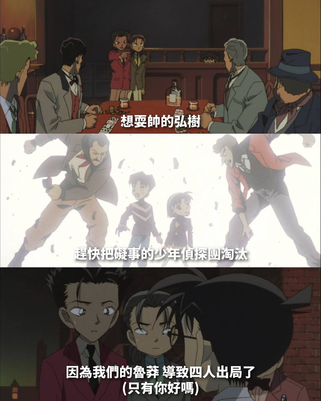 最神柯南電影，還得是貝克街的亡靈 圖片 7