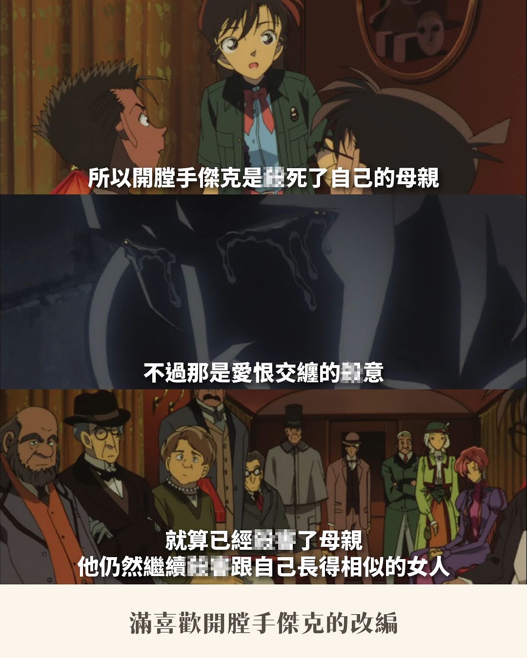 最神柯南電影，還得是貝克街的亡靈 圖片 8