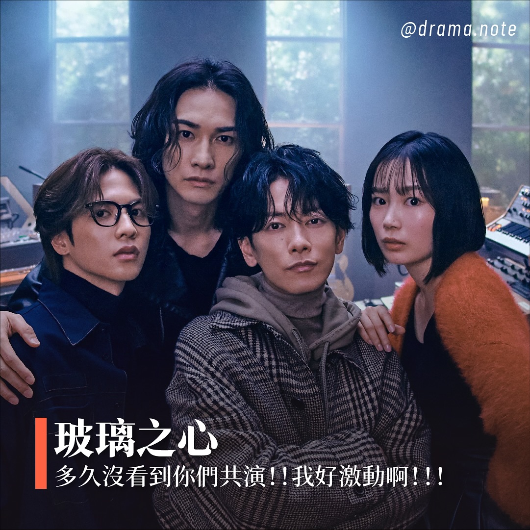 玻璃之心 圖片 1