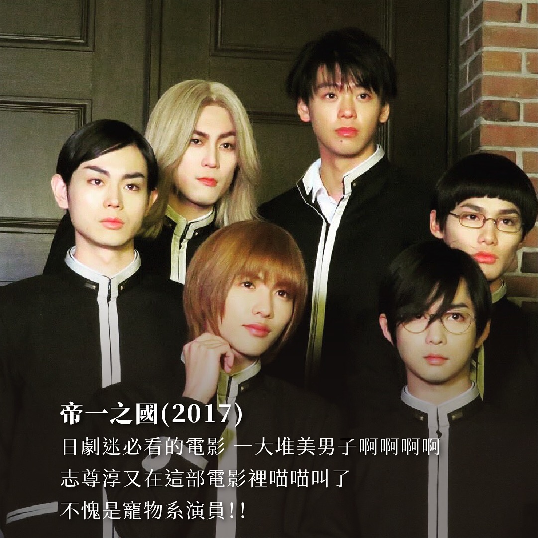 寵物系演員 志尊淳 圖片 4