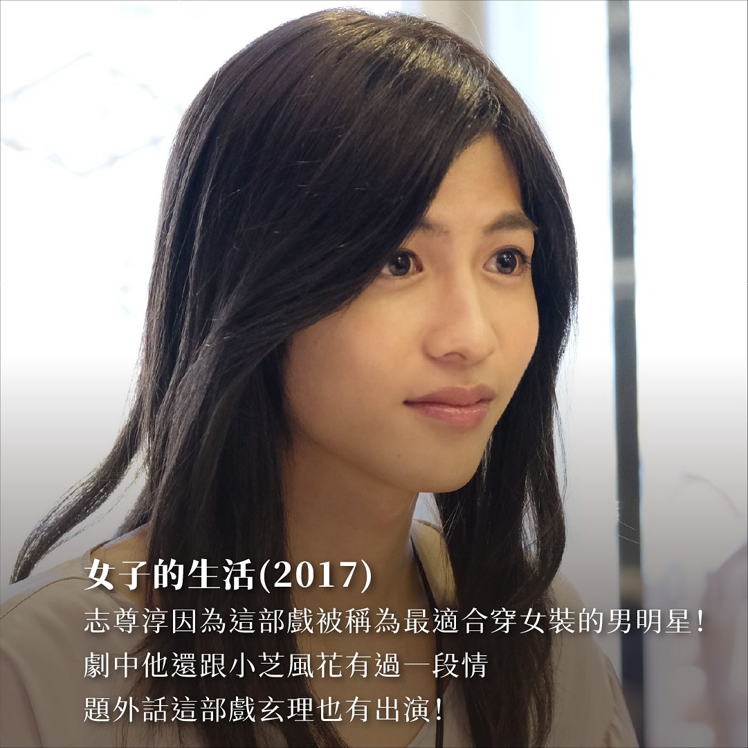 寵物系演員 志尊淳 圖片 6