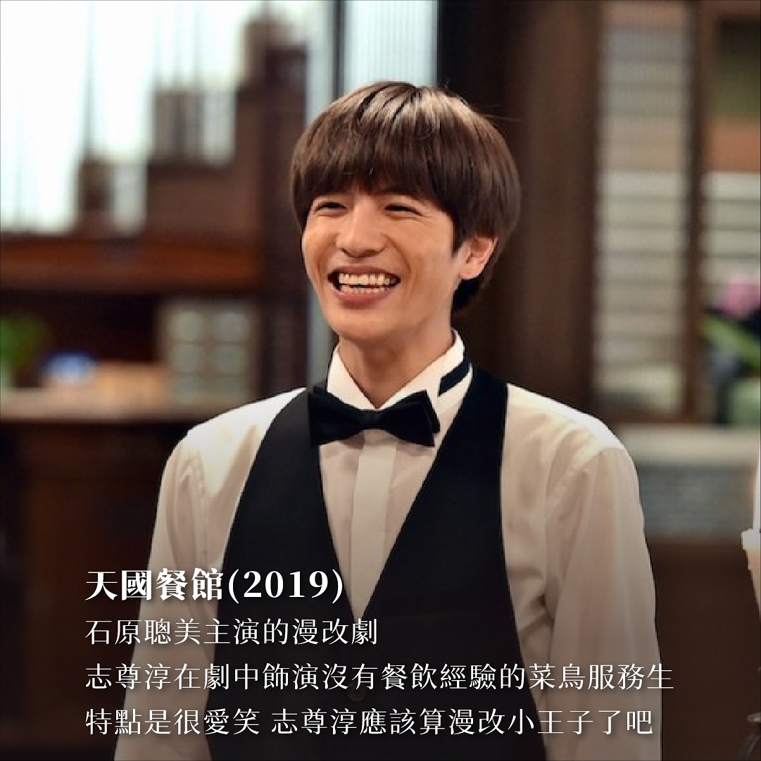 寵物系演員 志尊淳 圖片 8