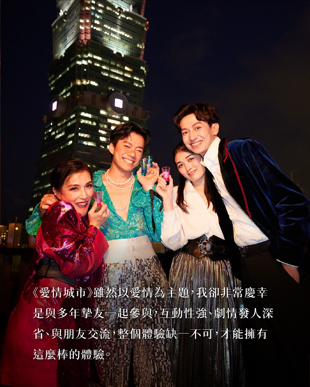 愛情城市:沉浸式劇場體驗心得 圖片 10