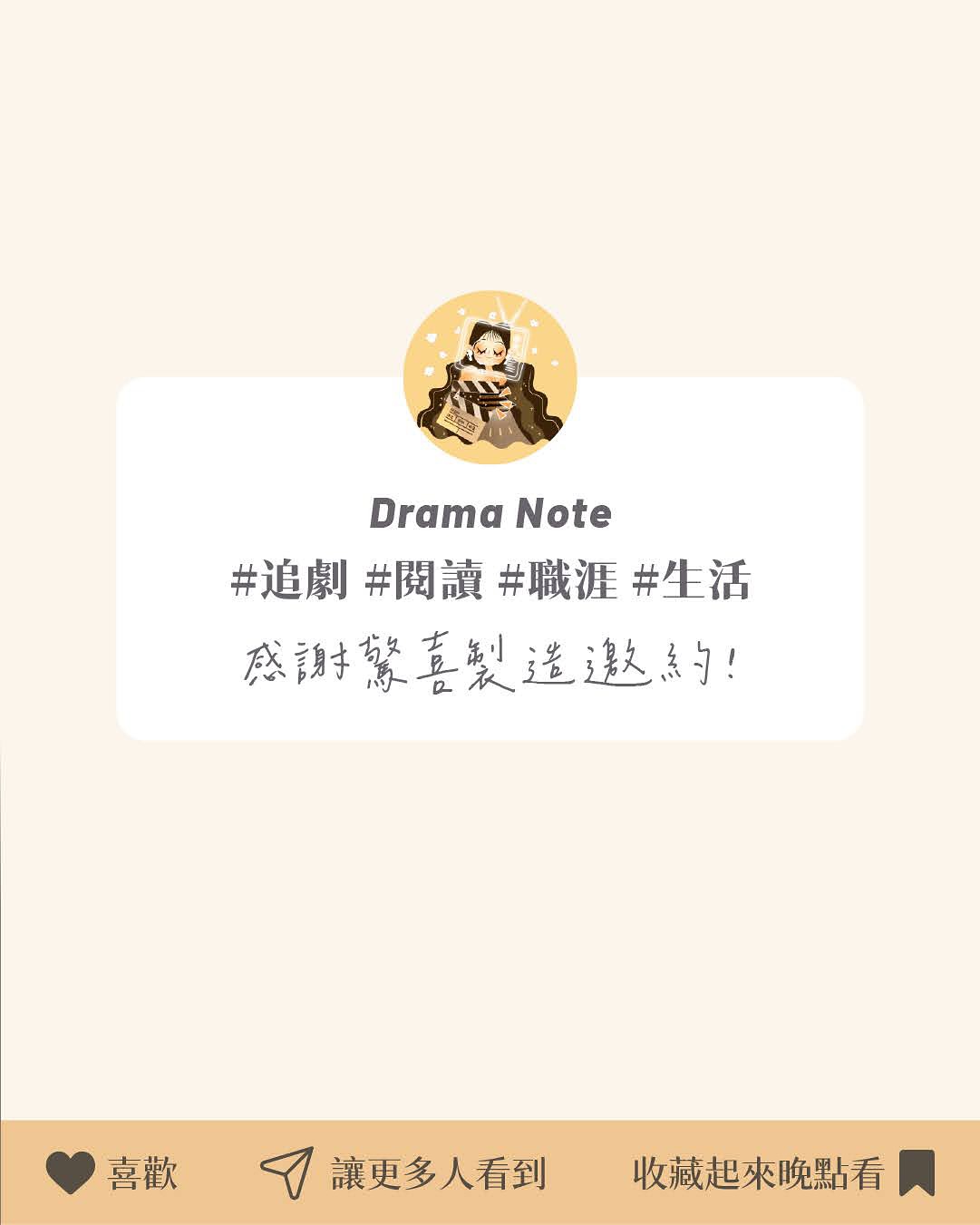 愛情城市:沉浸式劇場體驗心得 圖片 11