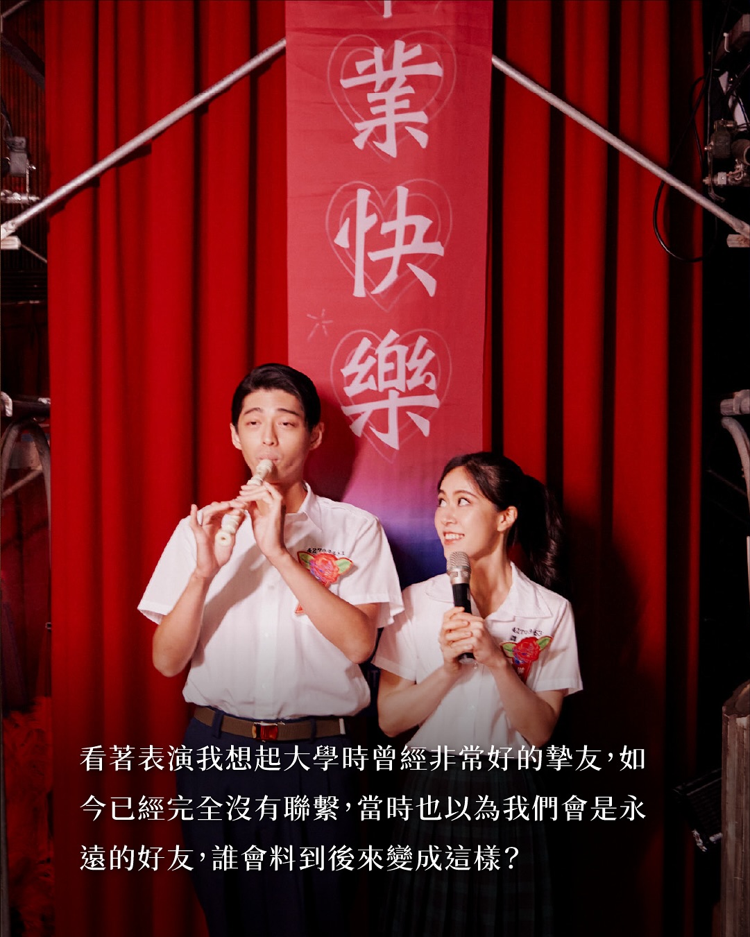 愛情城市:沉浸式劇場體驗心得 圖片 6