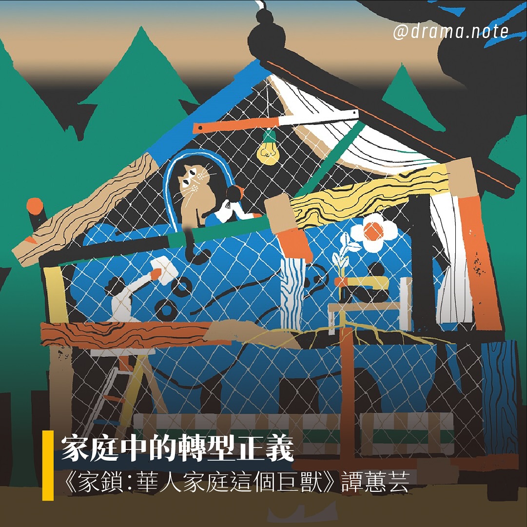看到家鎖這個書名,沒看內容就直接借來看了! 圖片 1