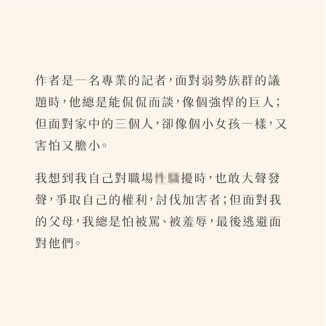 看到家鎖這個書名,沒看內容就直接借來看了! 圖片 10