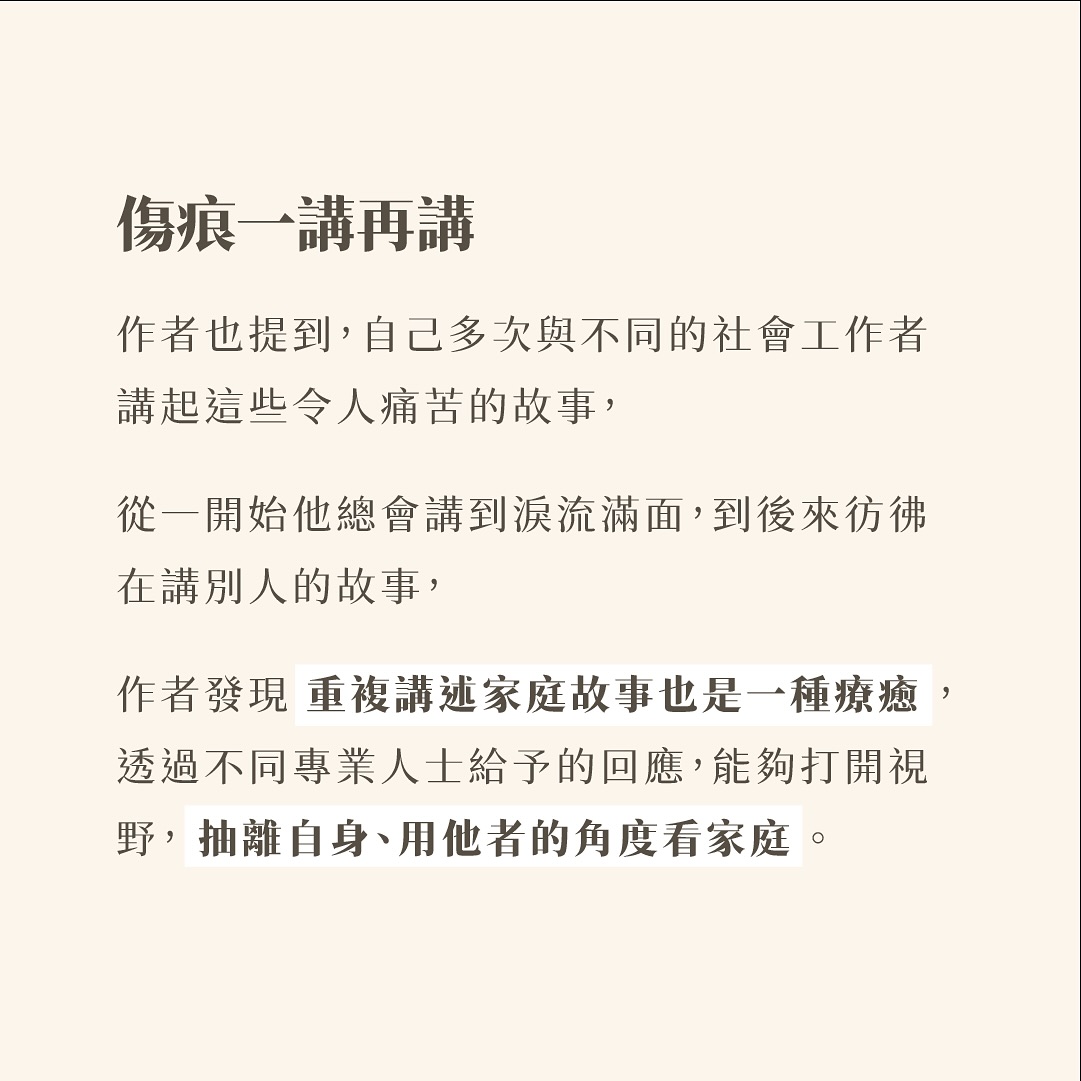 看到家鎖這個書名,沒看內容就直接借來看了! 圖片 11