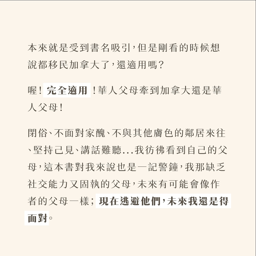 看到家鎖這個書名,沒看內容就直接借來看了! 圖片 12