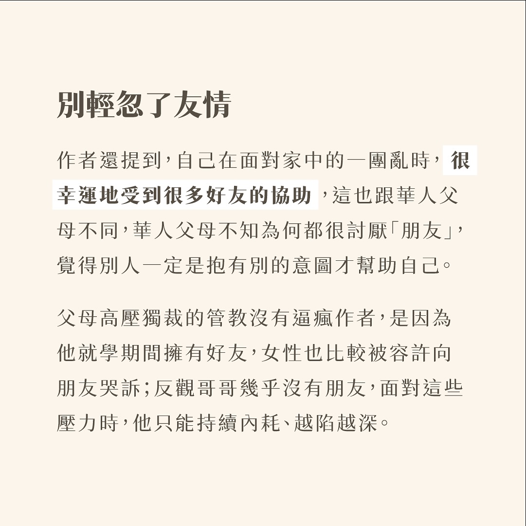 看到家鎖這個書名,沒看內容就直接借來看了! 圖片 13