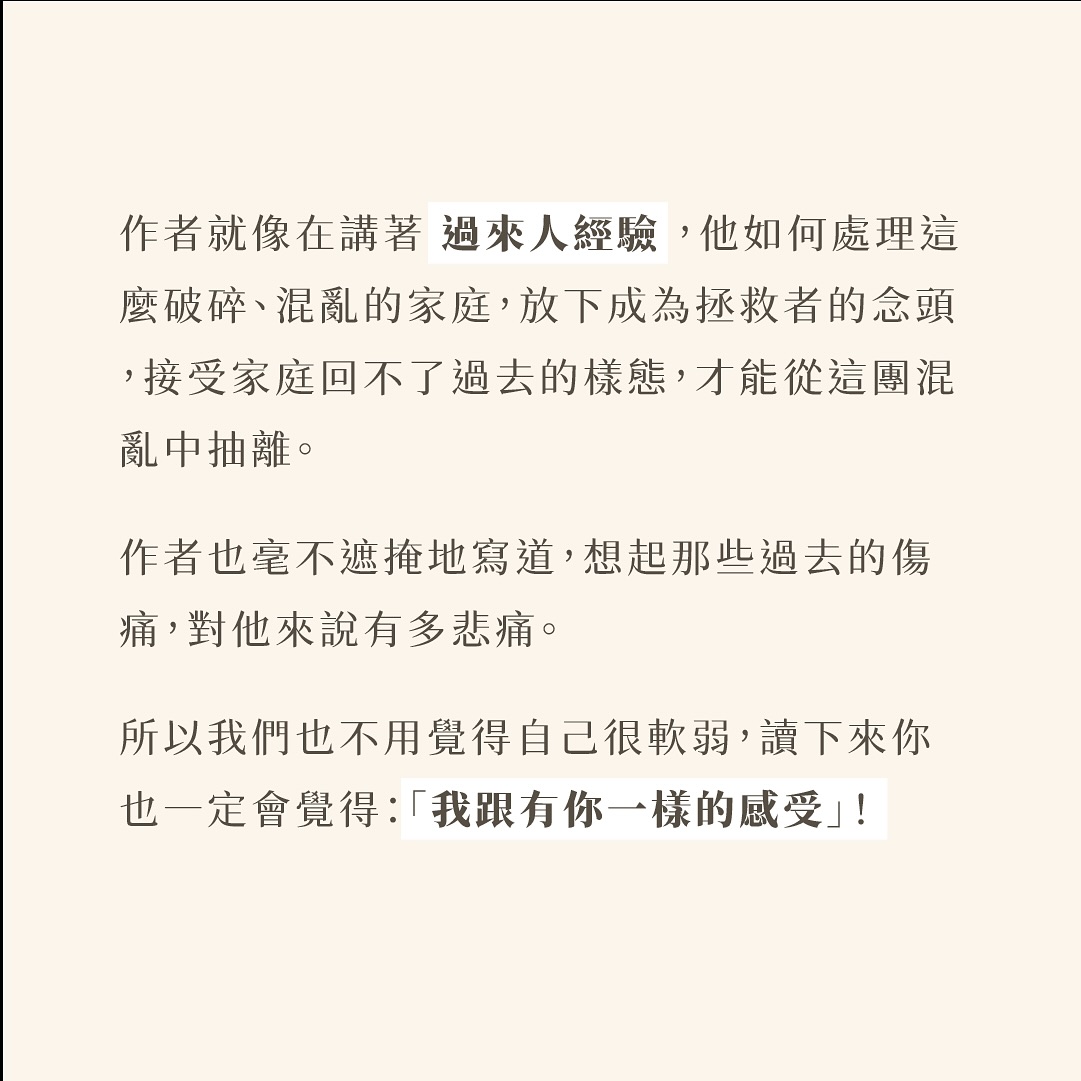 看到家鎖這個書名,沒看內容就直接借來看了! 圖片 14