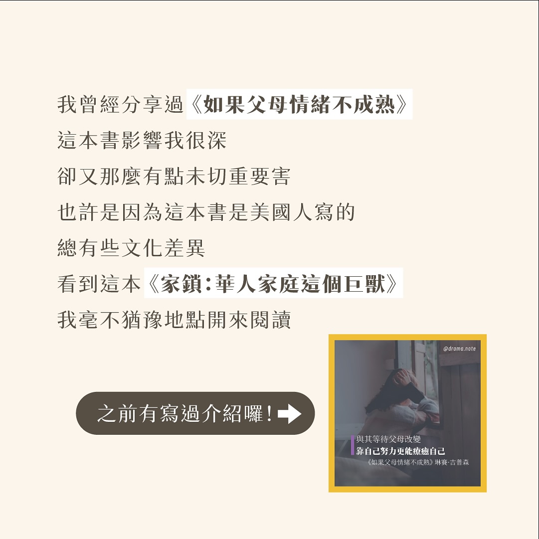 看到家鎖這個書名,沒看內容就直接借來看了! 圖片 2