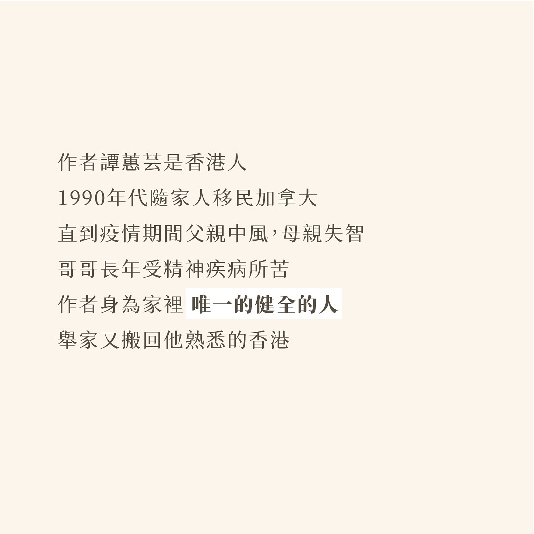 看到家鎖這個書名,沒看內容就直接借來看了! 圖片 3