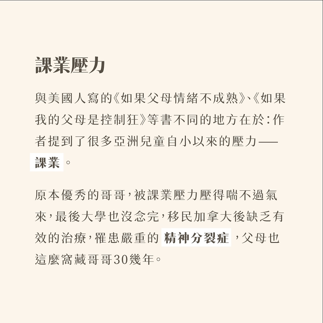 看到家鎖這個書名,沒看內容就直接借來看了! 圖片 4