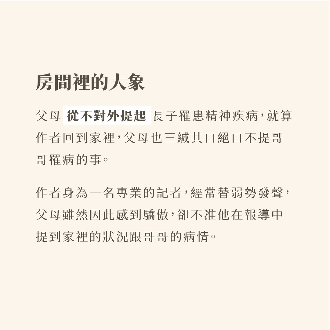 看到家鎖這個書名,沒看內容就直接借來看了! 圖片 5