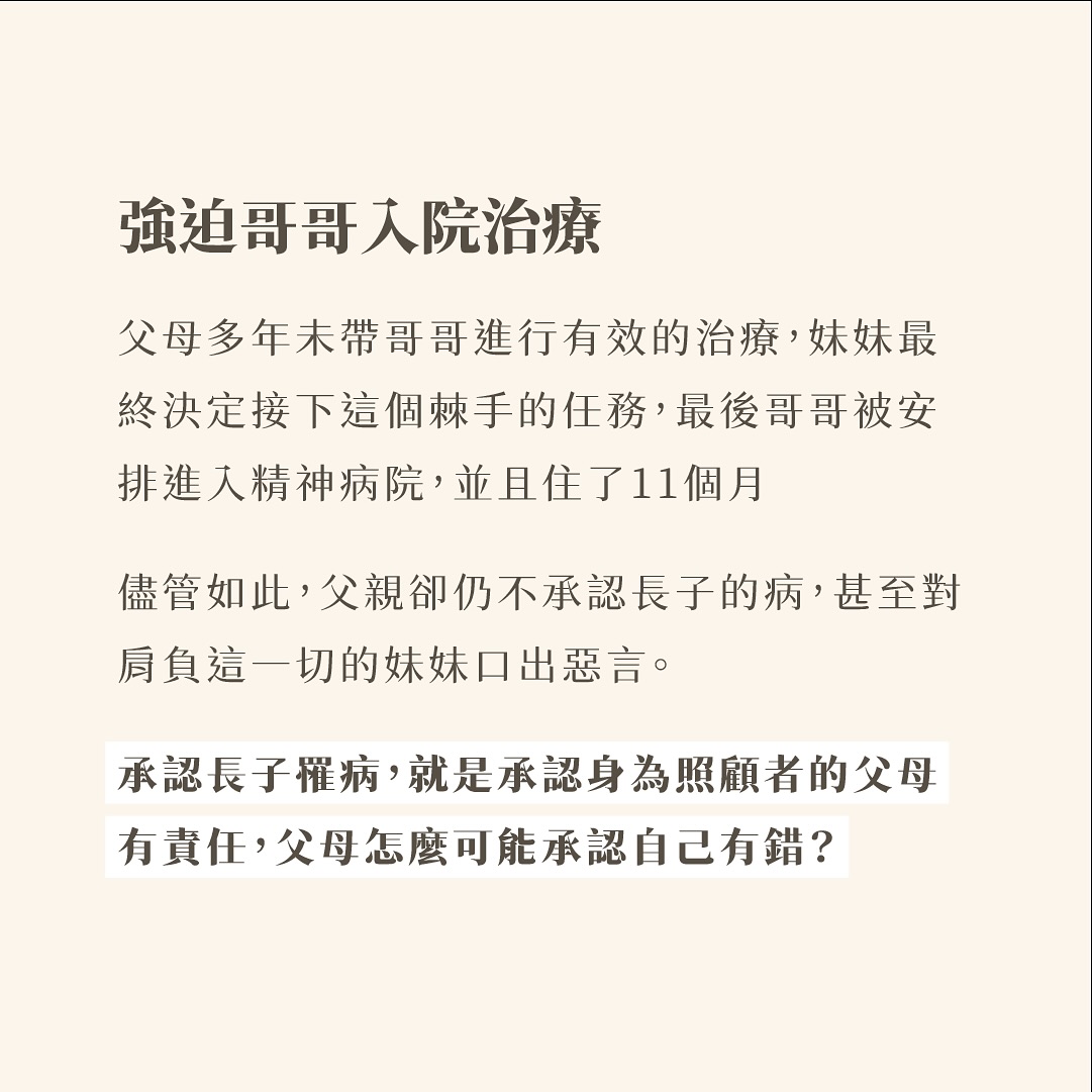 看到家鎖這個書名,沒看內容就直接借來看了! 圖片 6