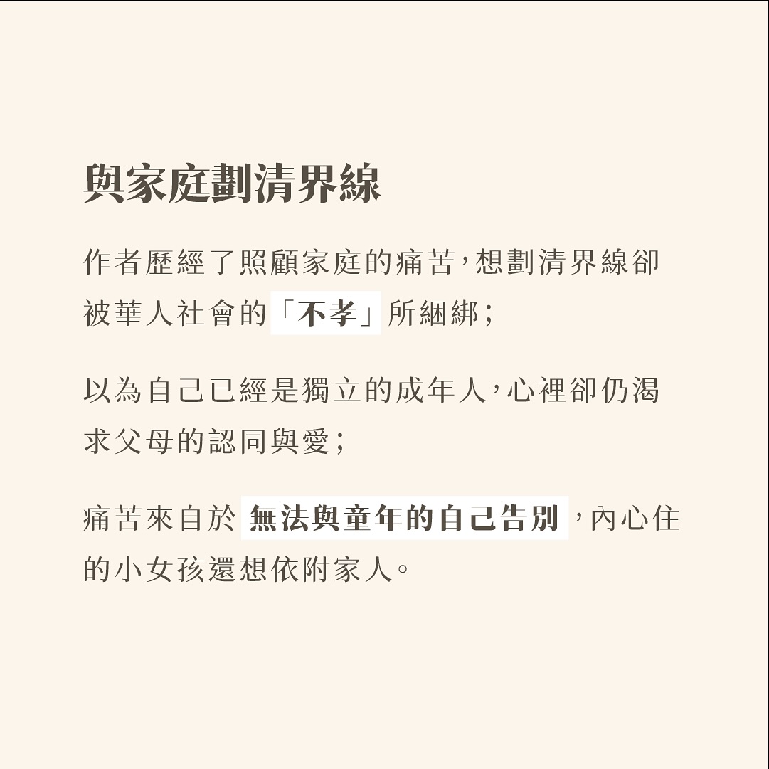 看到家鎖這個書名,沒看內容就直接借來看了! 圖片 7