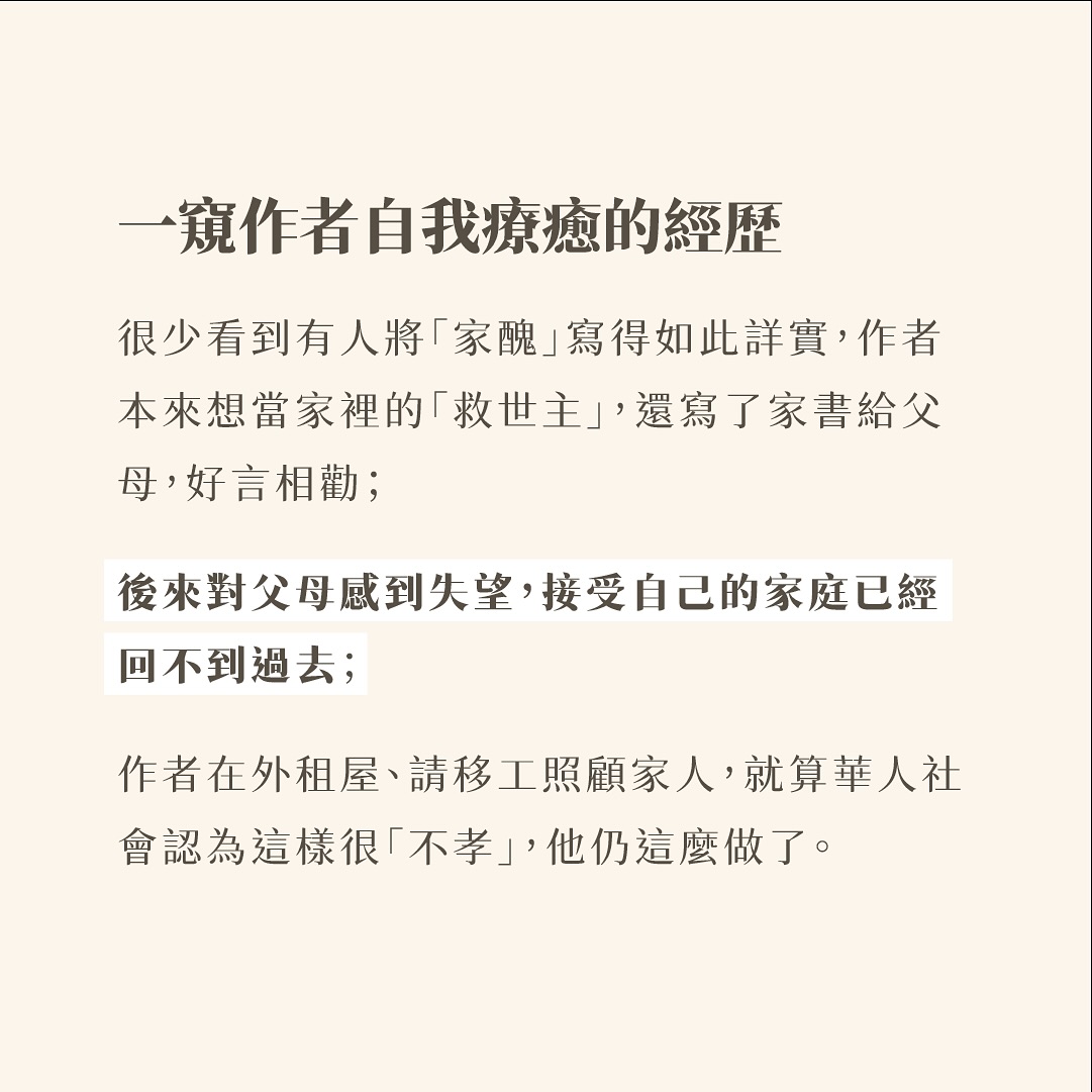 看到家鎖這個書名,沒看內容就直接借來看了! 圖片 8
