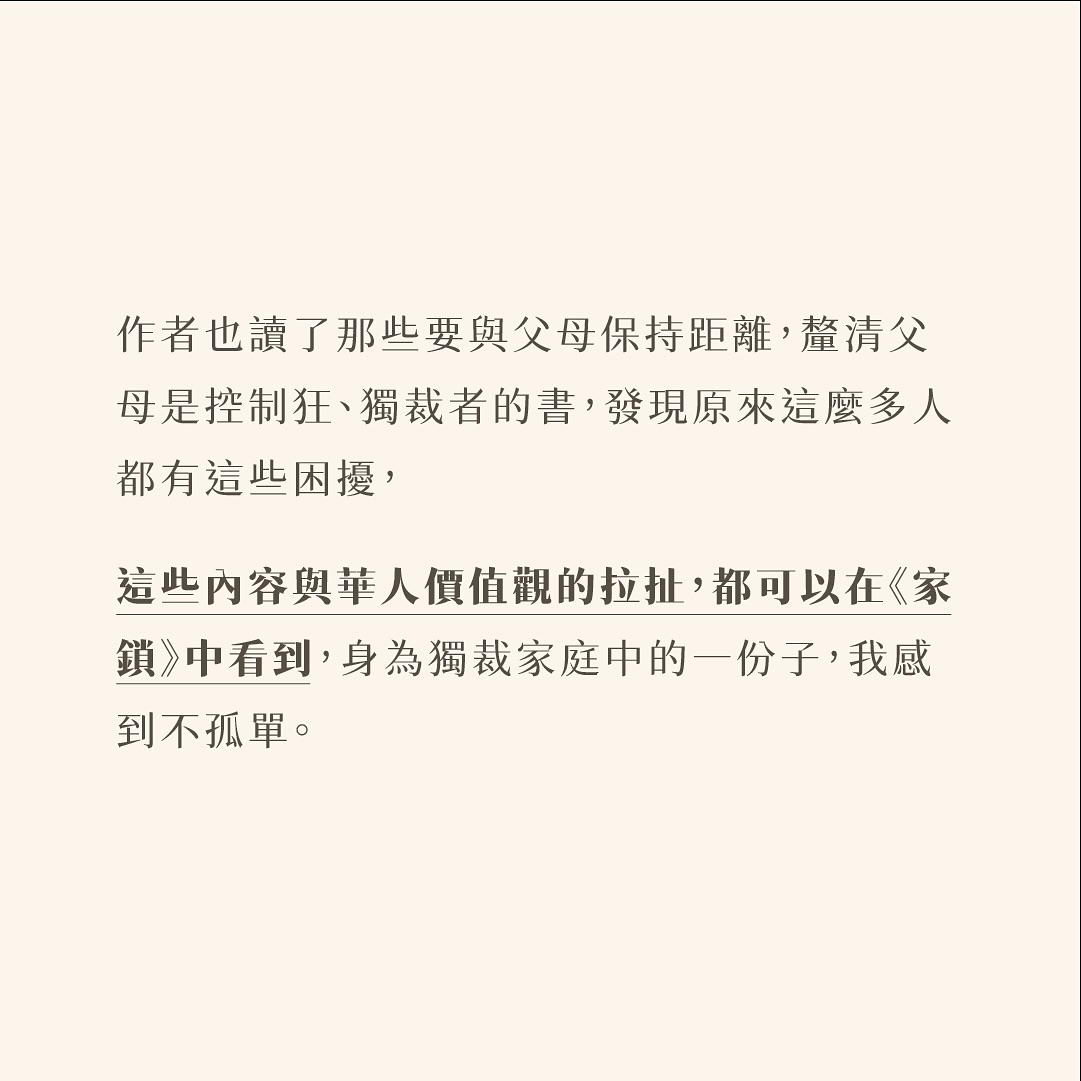 看到家鎖這個書名,沒看內容就直接借來看了! 圖片 9