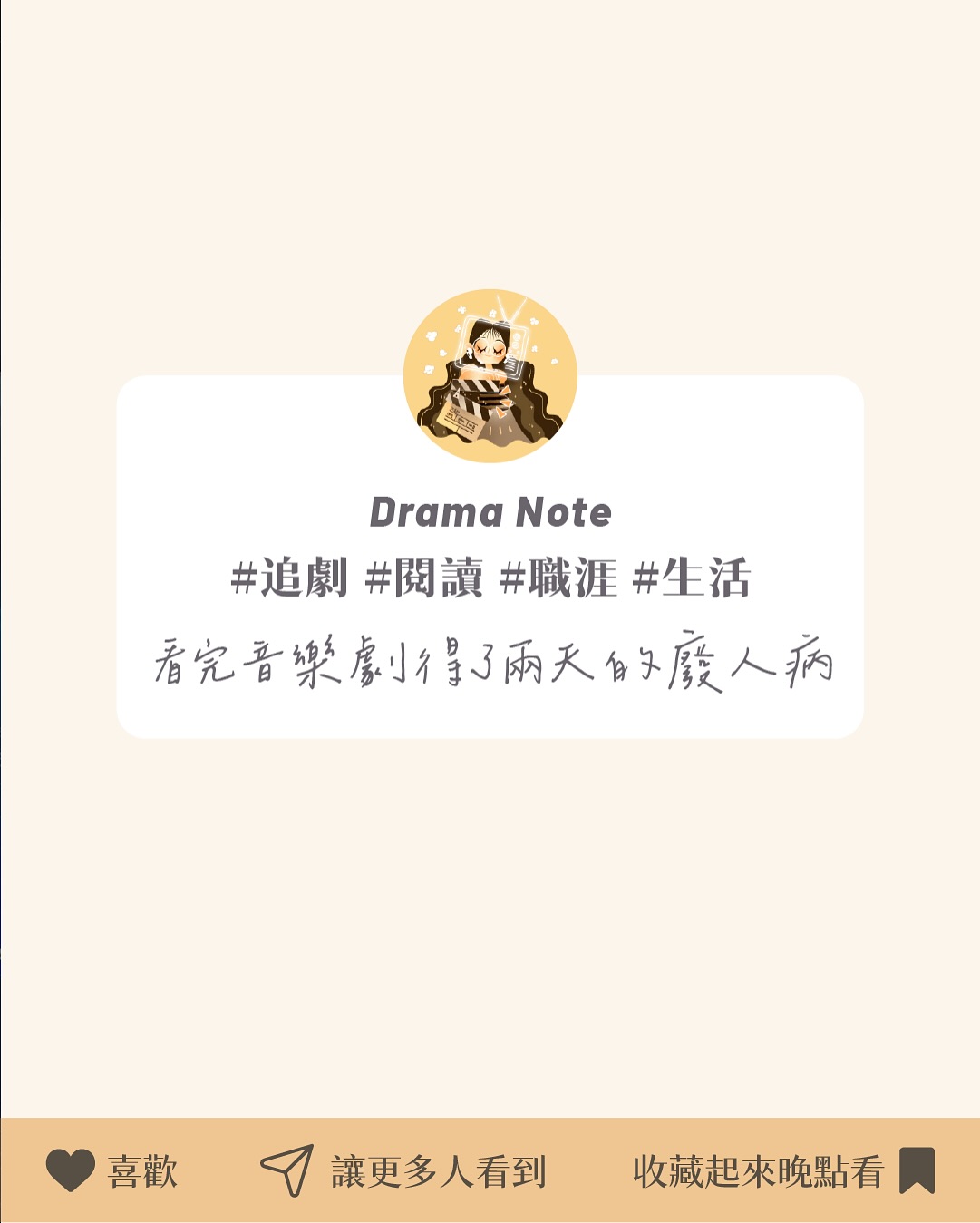 交響情人夢音樂劇交響音樂會 圖片 11