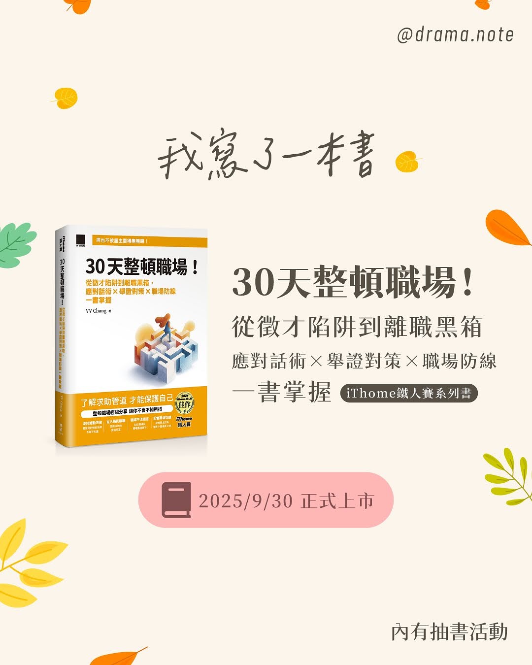 🔥重大宣布🔥我寫了一本書😍 圖片 1