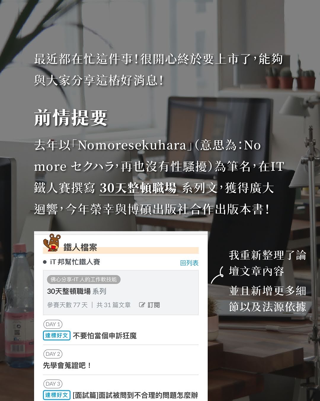 🔥重大宣布🔥我寫了一本書😍 圖片 2