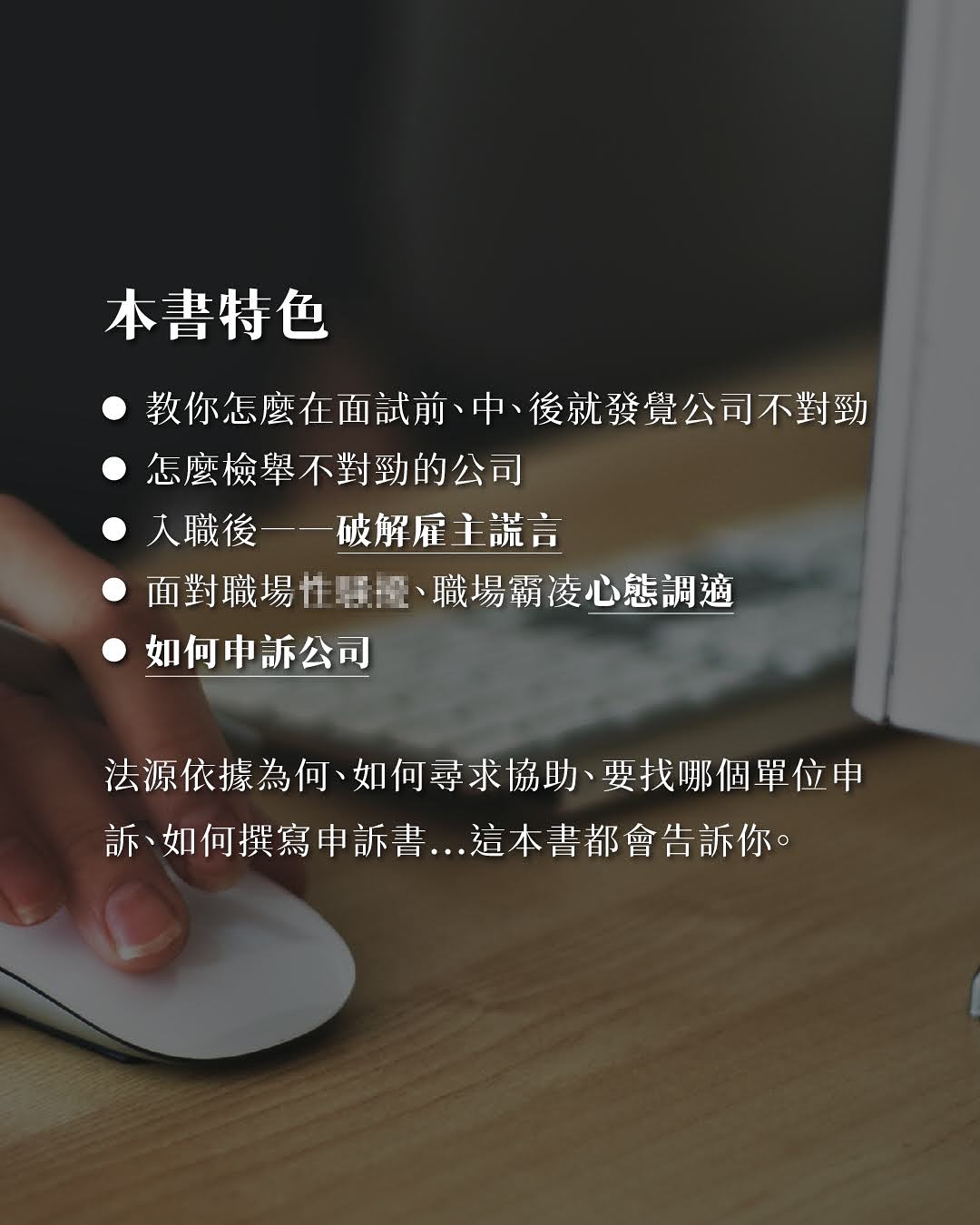 🔥重大宣布🔥我寫了一本書😍 圖片 3