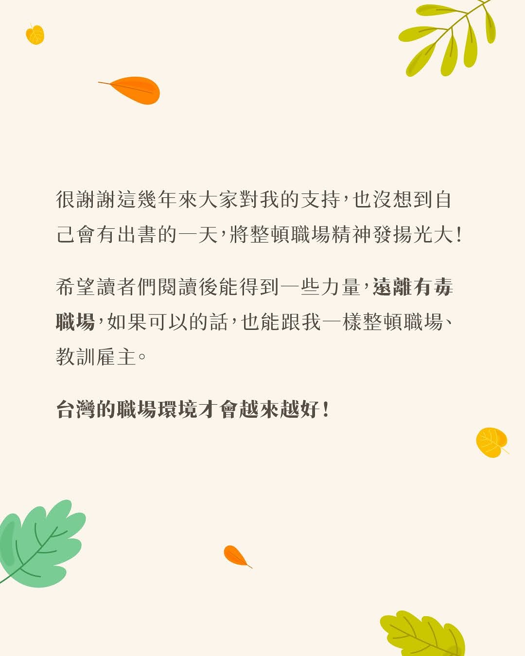 🔥重大宣布🔥我寫了一本書😍 圖片 6