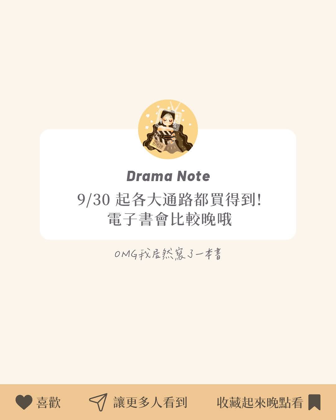 🔥重大宣布🔥我寫了一本書😍 圖片 7