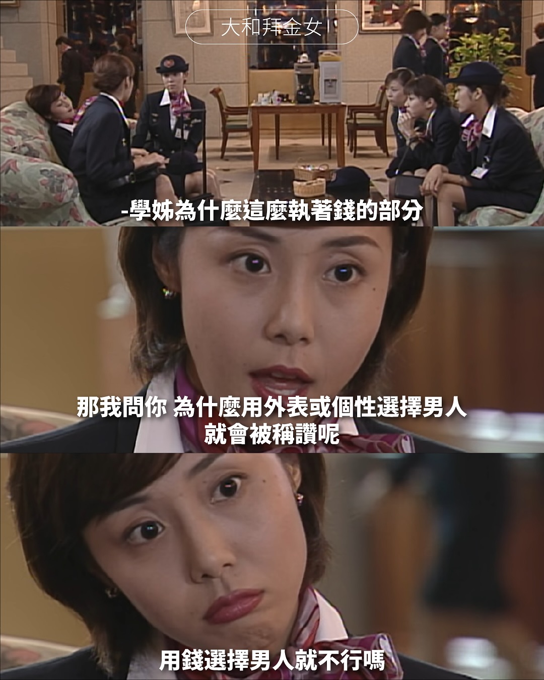 大和拜金女 圖片 1