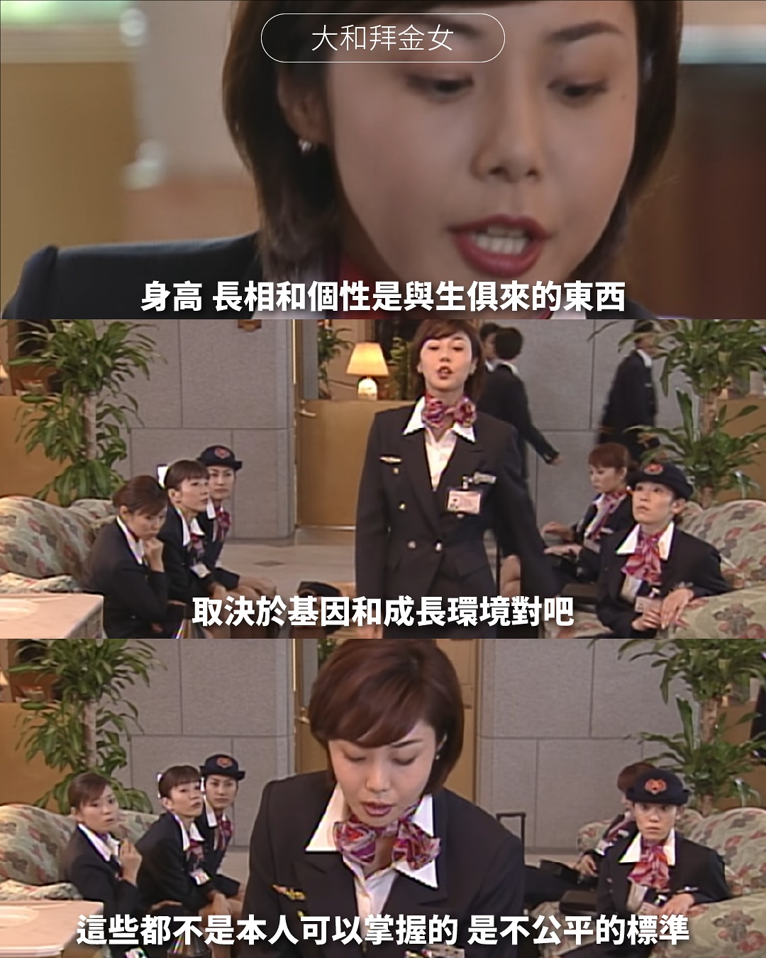 大和拜金女 圖片 2
