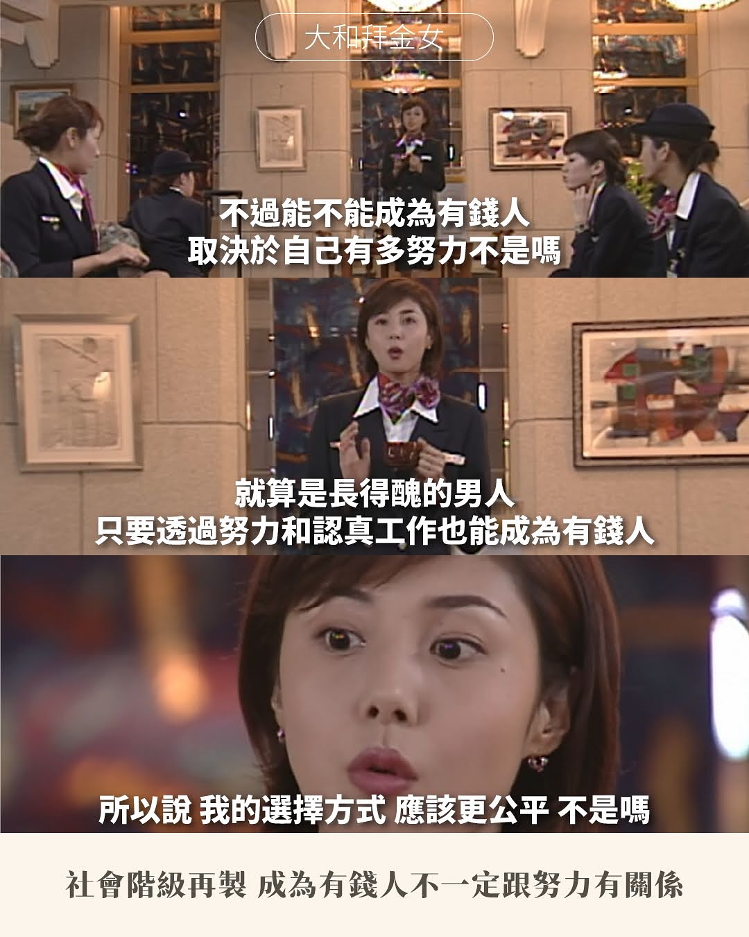 大和拜金女 圖片 3
