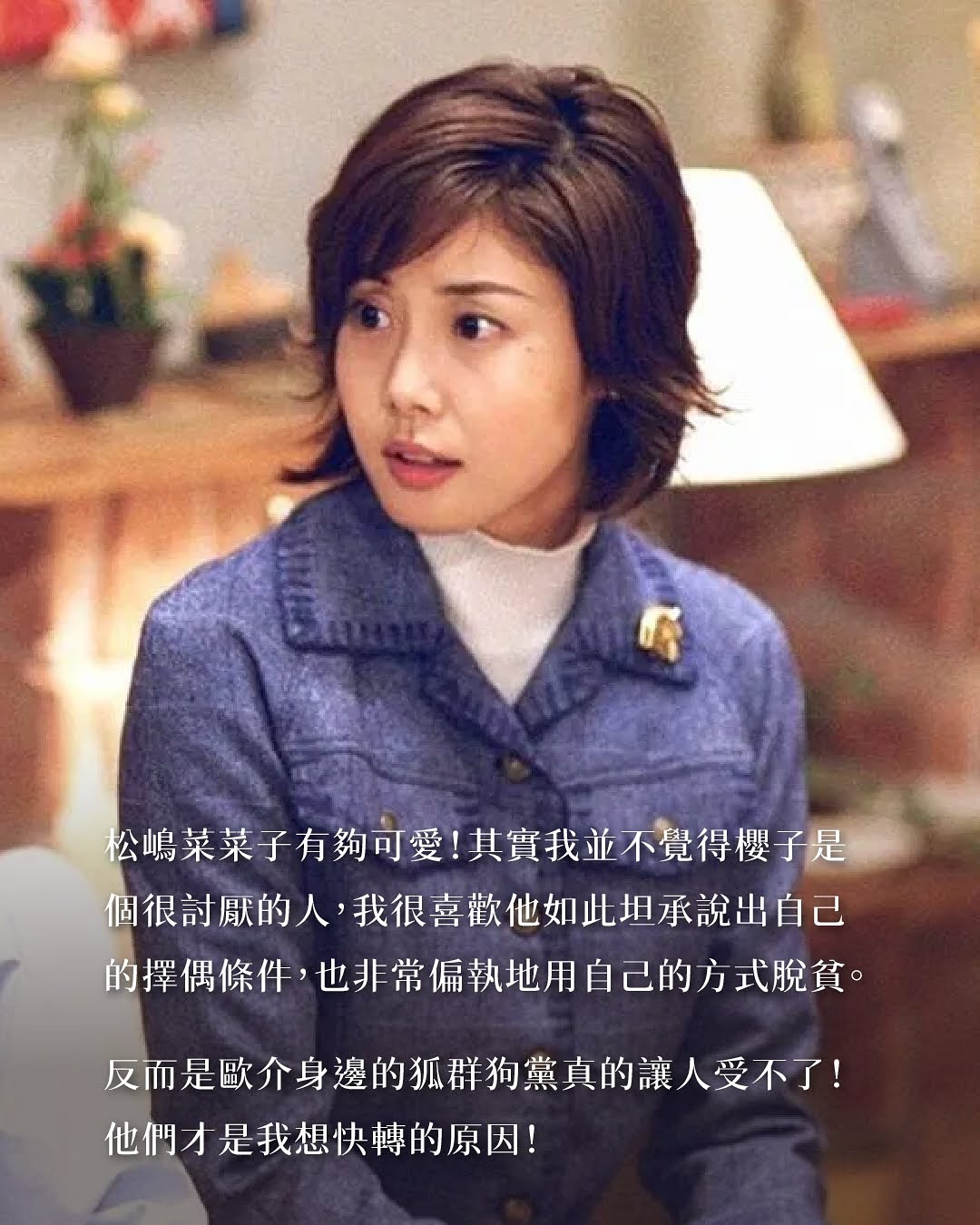 大和拜金女 圖片 5