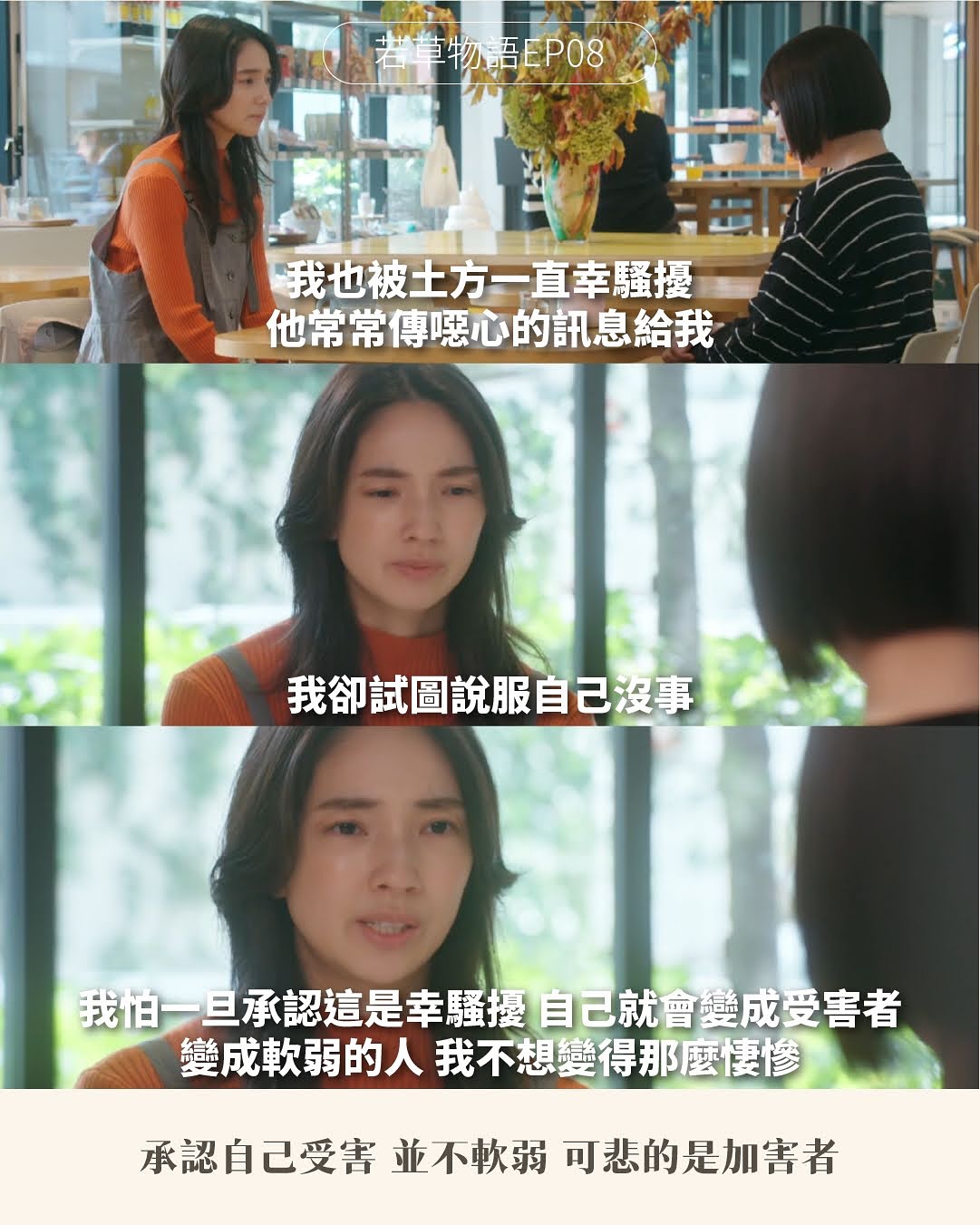 沒想到都2025年了還可以看到有人說什麼性侵案件可以預防，檢討受害者的言論^_^ 圖片 3