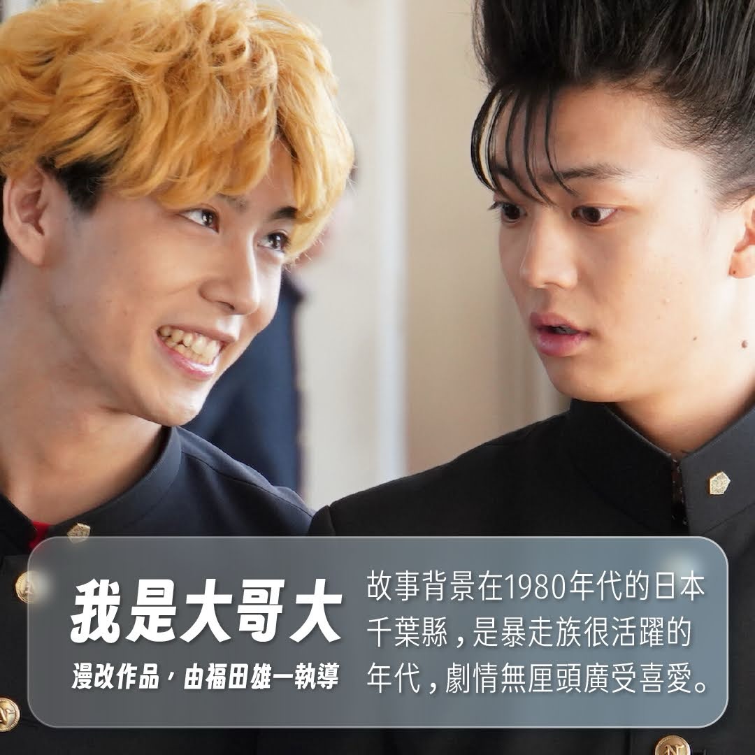 不良少年標配：特攻服 圖片 6