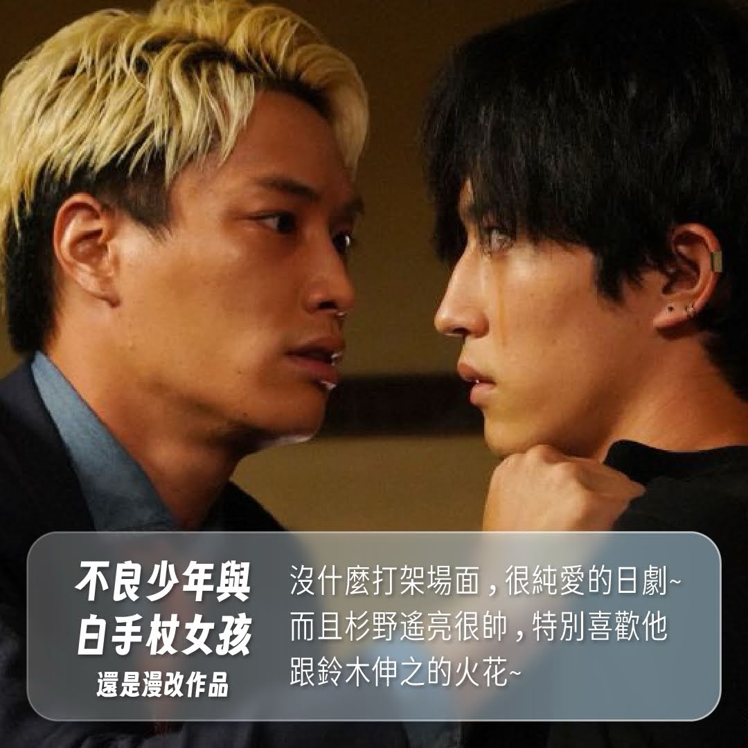 不良少年標配：特攻服 圖片 8
